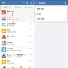 《企业微信》加入其他企业实用指南
