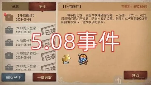 第五人格是什么