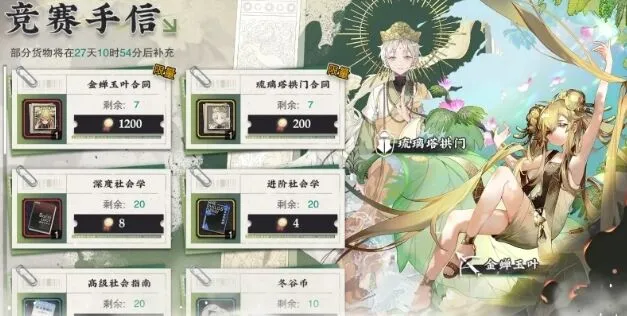 物华弥新器者