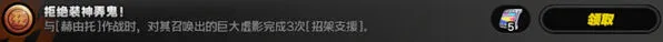绝区零拒绝装神弄鬼成就指南分享