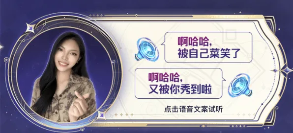《王者荣耀》李玉玲语音包设置指南分享