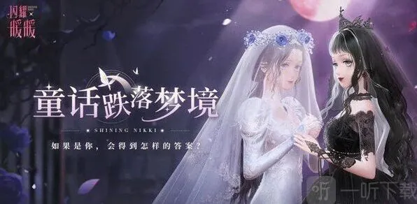 闪耀暖暖树墙迷宫事件选择攻略