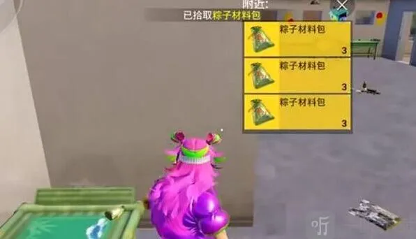 《和平精英》：粽子房详细位置一览