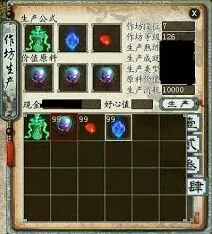 网易大神查看大话西游装备指南分享