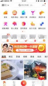 大众点评消息