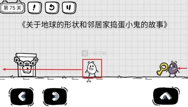 茶叶蛋大冒险第75关怎么过 怎么赶走邻居家的捣蛋小鬼攻略指南