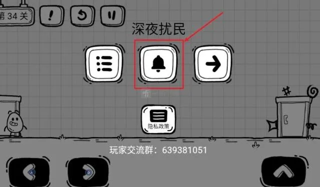 茶叶蛋大冒险深夜扰民详细教程