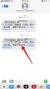 《菜鸟裹裹》怎么查找取件码完整指南