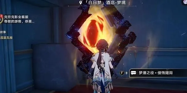 《崩坏星穹铁道》愚者总按两遍铃任务全攻略