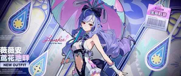 薇薇安泳装皮肤攻略《绝区零》