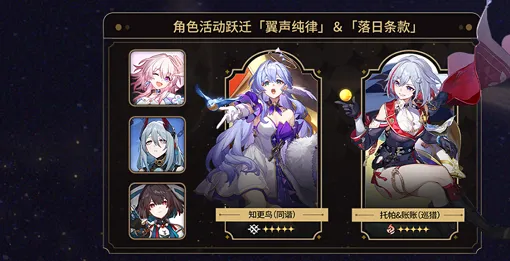 崩铁2.2卡池抽取角色建议