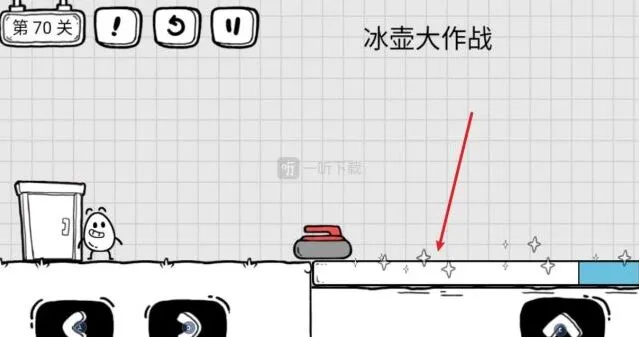 茶叶蛋大冒险第70关冰壶大作战详细指南