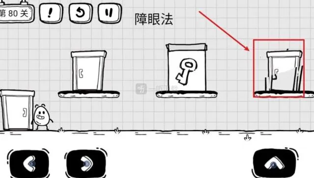 茶叶蛋大冒险第80关障眼法的门在哪里攻略流程