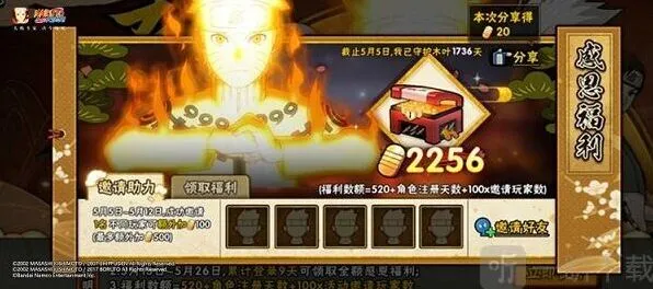 命运火影忍者疾风