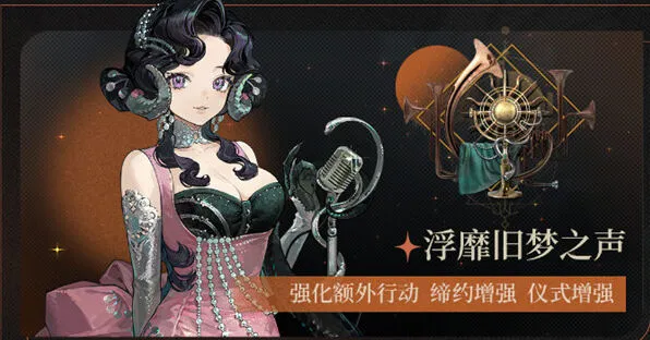 重返未来1999伊索尔德狂想效果介绍详解
