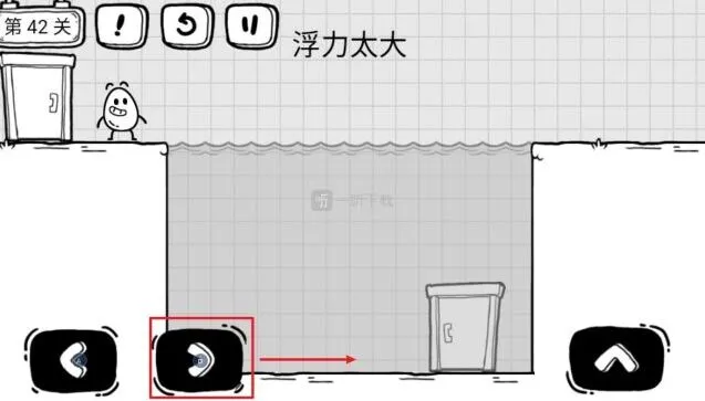 茶叶蛋大冒险浮力太大第42关怎么放水指南