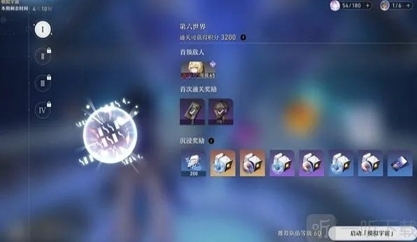 崩坏星穹铁道原核刷法指南