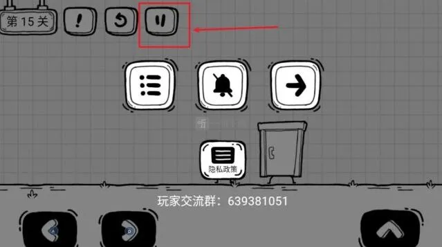 茶叶蛋大冒险第十五关故技重施教程