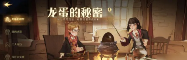哈利波特魔法觉醒