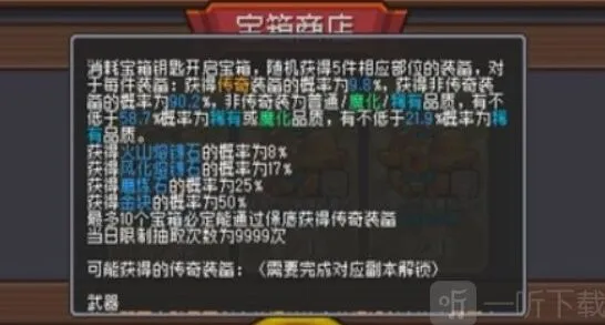 元气骑士前传