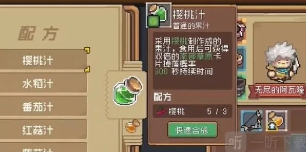 元气骑士前传全地图水果点位大全