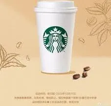 《微信》：星巴克免费咖啡活动何时截止查询指南