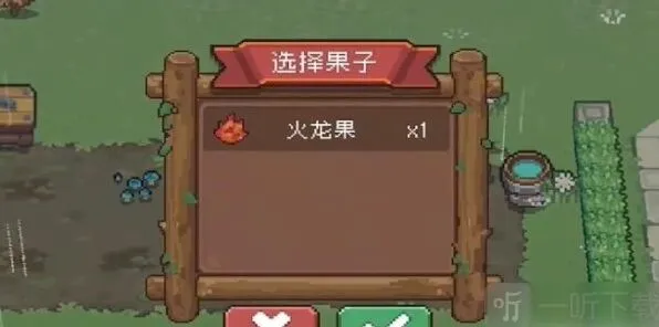 元气骑士水果