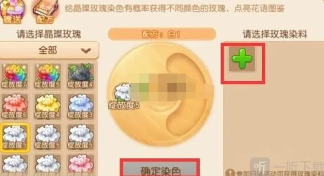 梦幻西游彩虹玫瑰获取方法攻略