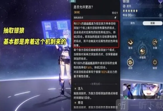崩坏星穹铁道铁道