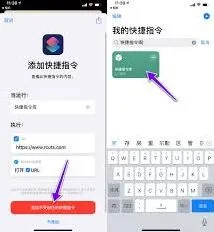 《微信》快捷指令详细操作教程
