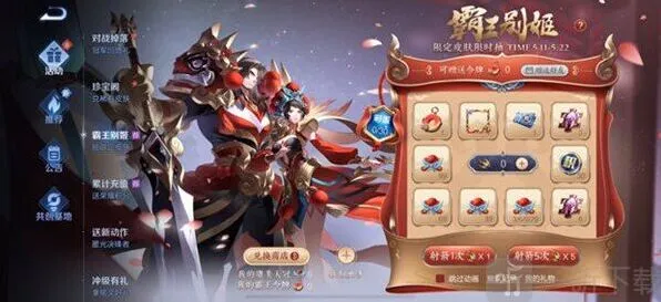 《王者荣耀》霸王别姬抽奖机制全攻略