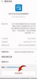 微信不挂科自动续费如何取消简单步骤
