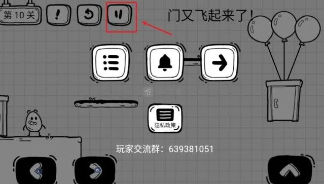 茶叶蛋大冒险飞起来