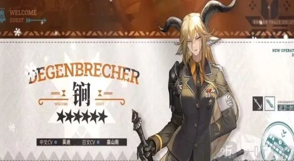 明日方舟 黑骑士锏技能机制介绍