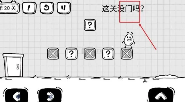 茶叶蛋大冒险第二十关攻略：这关没门吗怎么过