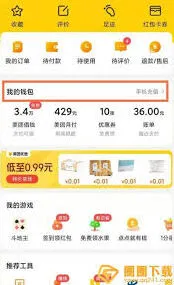 《美团》绑定银行卡全攻略