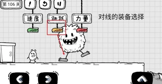 茶叶蛋大冒险 对线的装备选择技巧分享