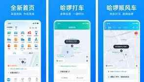 哈啰如何拒绝