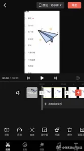 《剪映》和快影区别详解