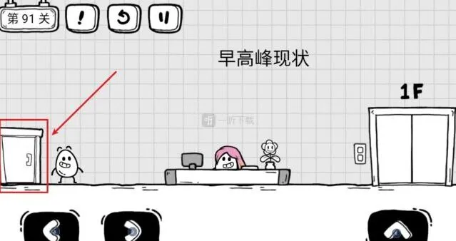 《茶叶蛋大冒险》第91关早高峰现状过关详细指南