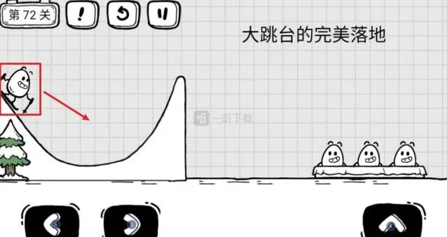 茶叶蛋大冒险大跳台的完美落地攻略 第72关
