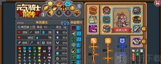 元气骑士前传飞盾领主五十级以后玩法流程
