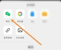 微博分享视频