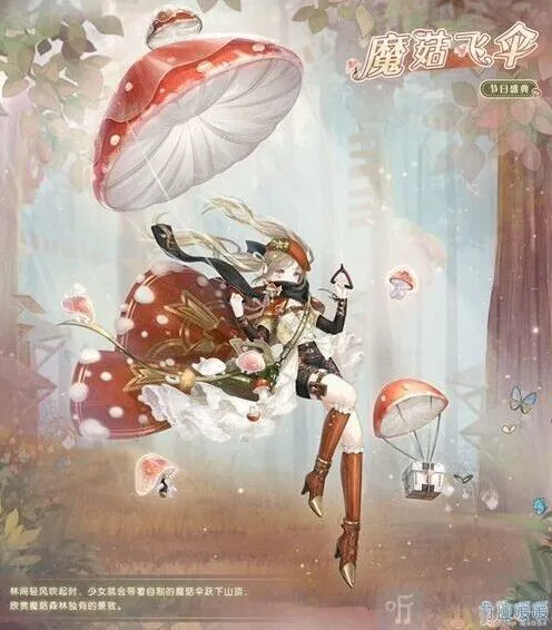 《奇迹暖暖》奇趣蘑菇活动详解