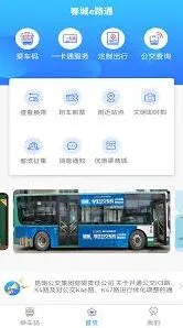 微信公交卡充值操作教程