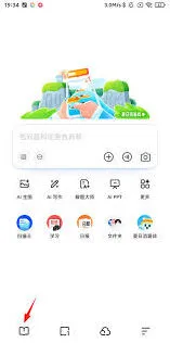 《夸克》浏览器怎样开启安全浏览操作详解