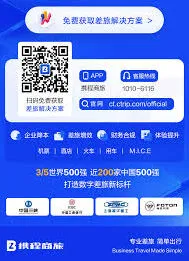 《携程旅行》退酒店技巧详解