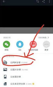 《微信》图片转为PDF功能使用教程