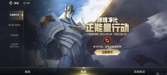 英雄联盟正能量任务攻略大全