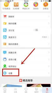 《淘宝》：特价版怎么注销详细步骤